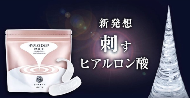 Hyalo Deep Patches erase wrinkles under your eyes - Japan